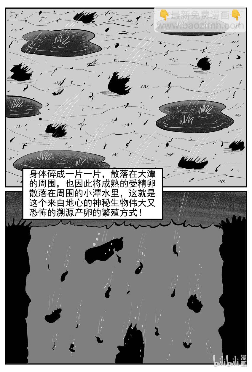 811 深潭岗大祭-第804话