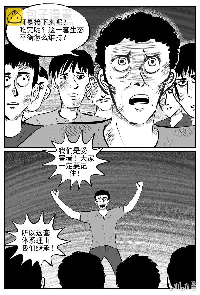 813 深潭岗大祭-第806话