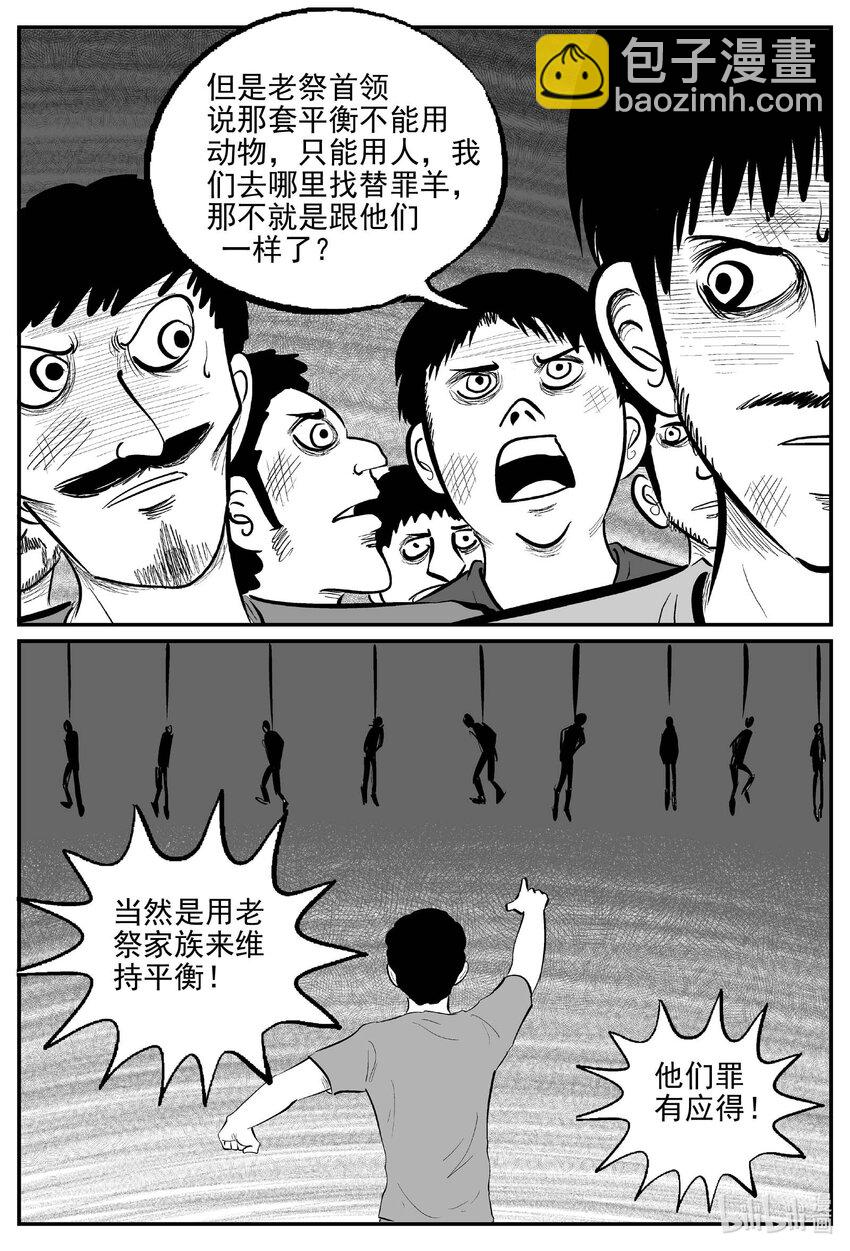 813 深潭岗大祭-第806话