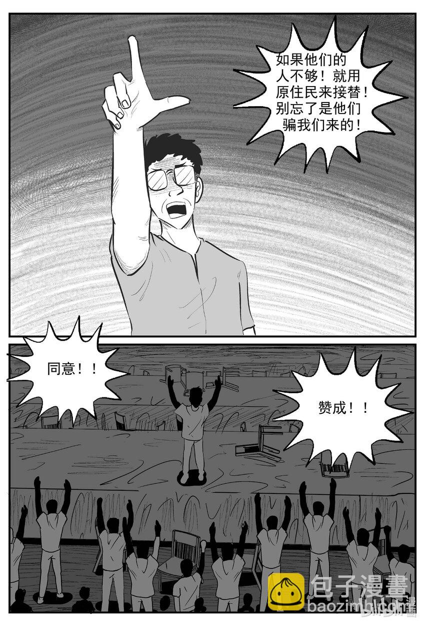 813 深潭岗大祭-第806话