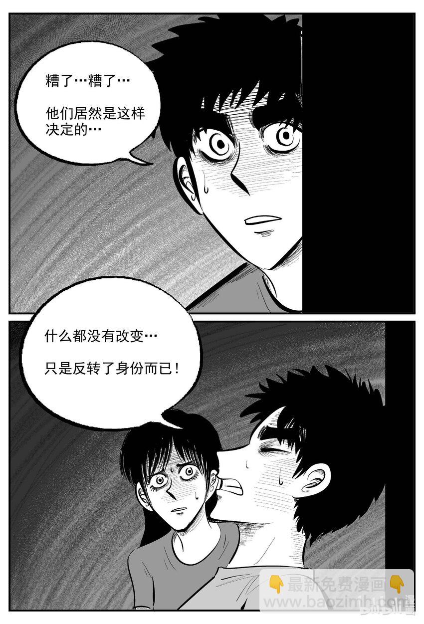 813 深潭岗大祭-第806话