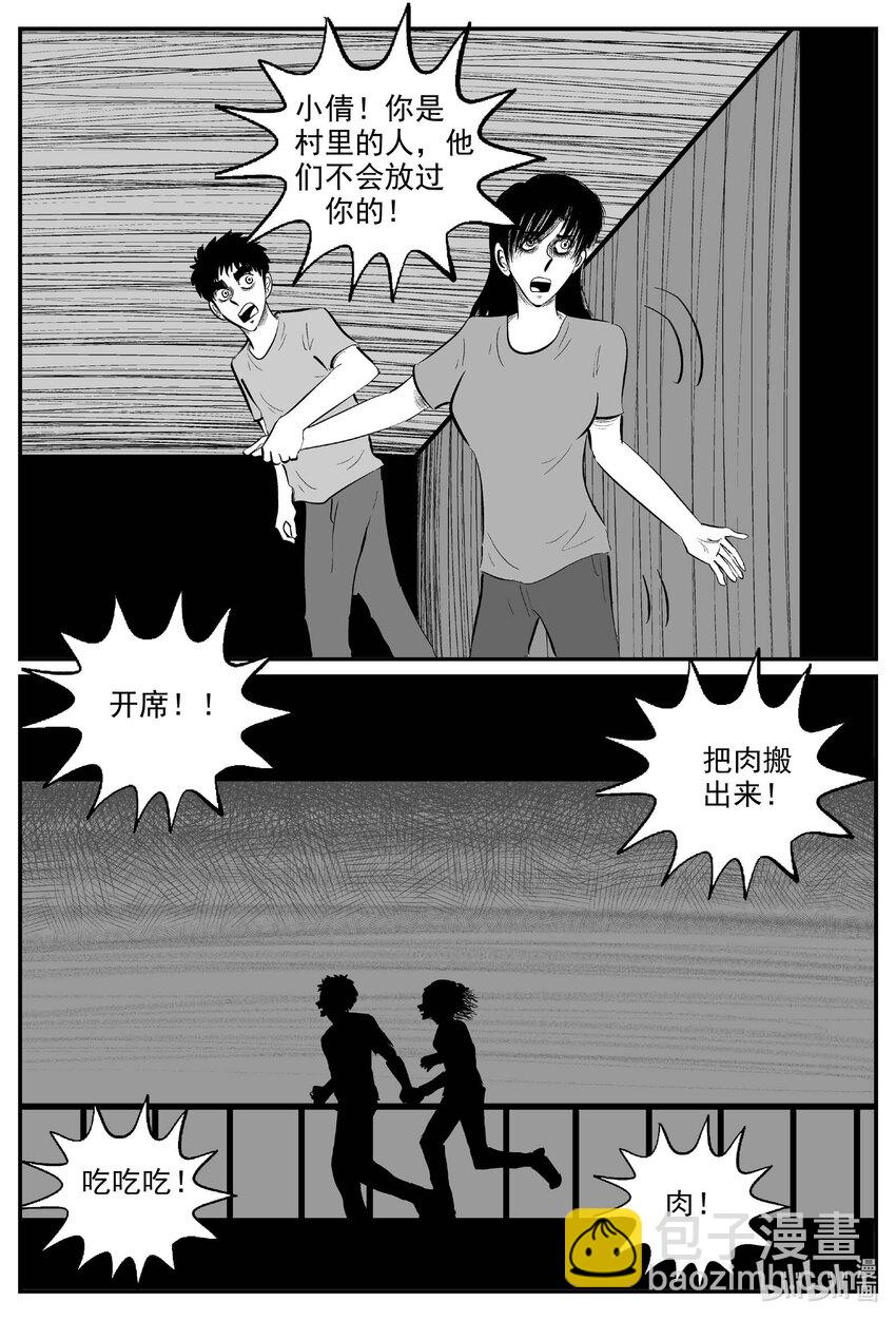 813 深潭岗大祭-第806话