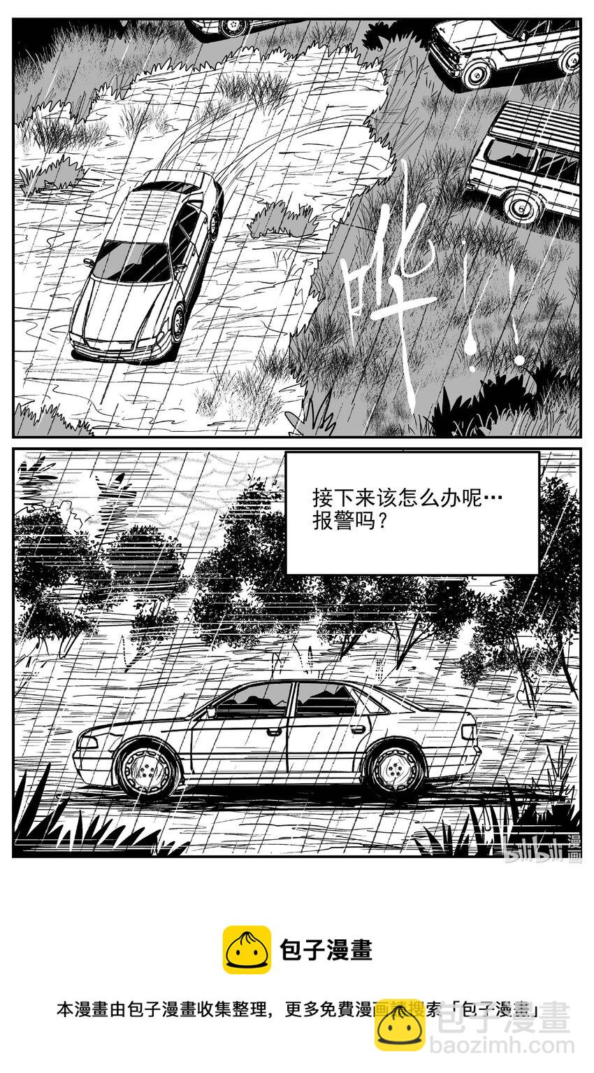 813 深潭岗大祭-第806话