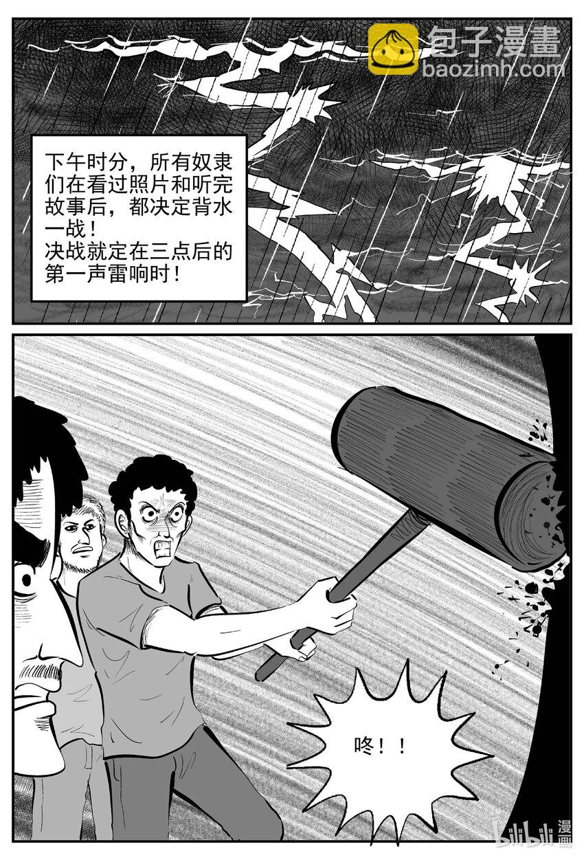 813 深潭岗大祭-第806话