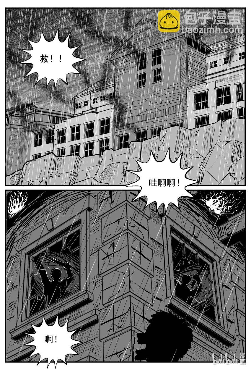 813 深潭岗大祭-第806话