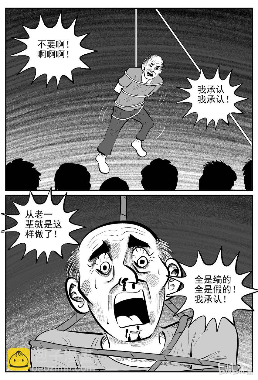 813 深潭岗大祭-第806话
