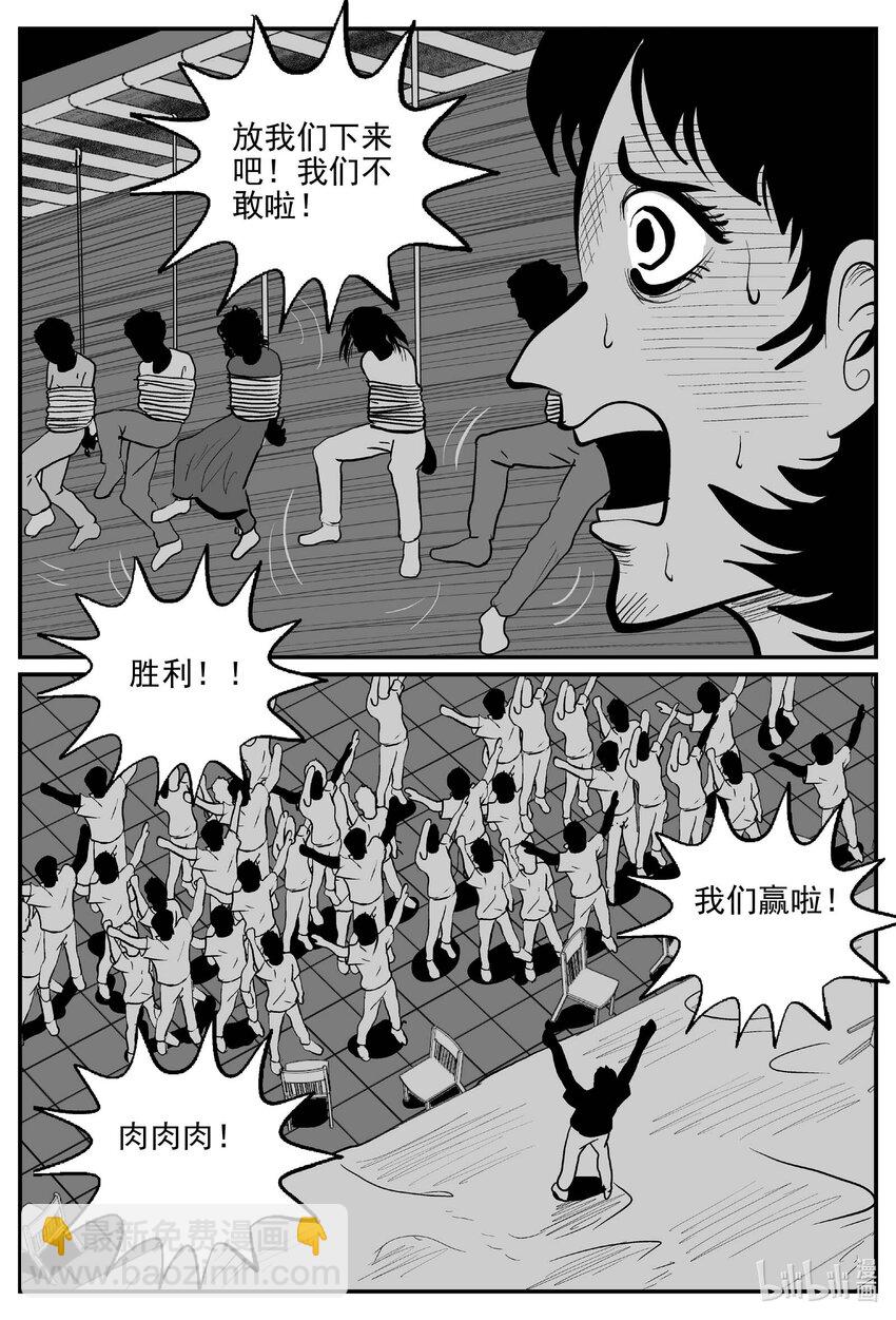 813 深潭岗大祭-第806话