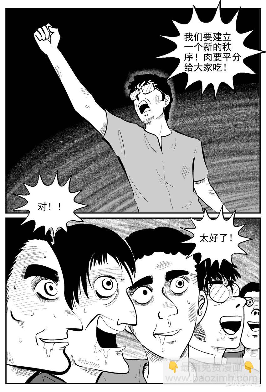 813 深潭岗大祭-第806话