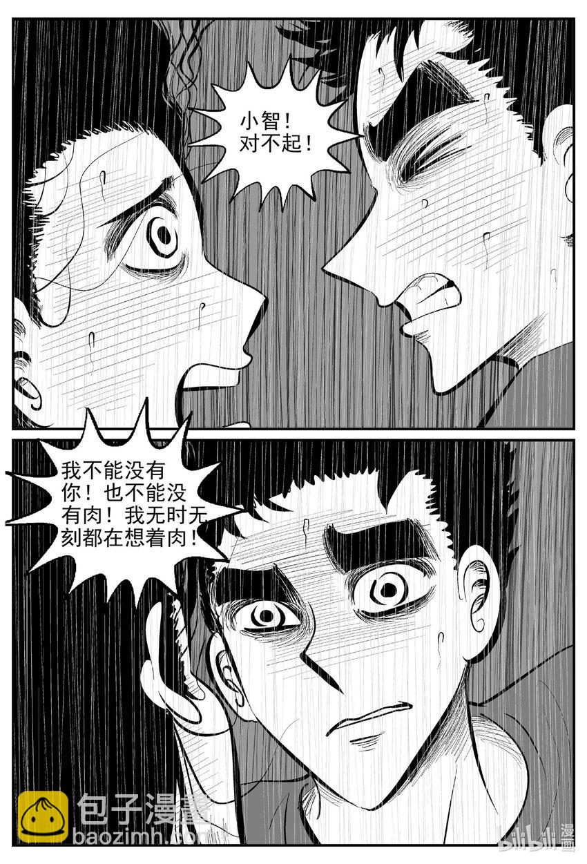 815 深潭岗大祭-第808话