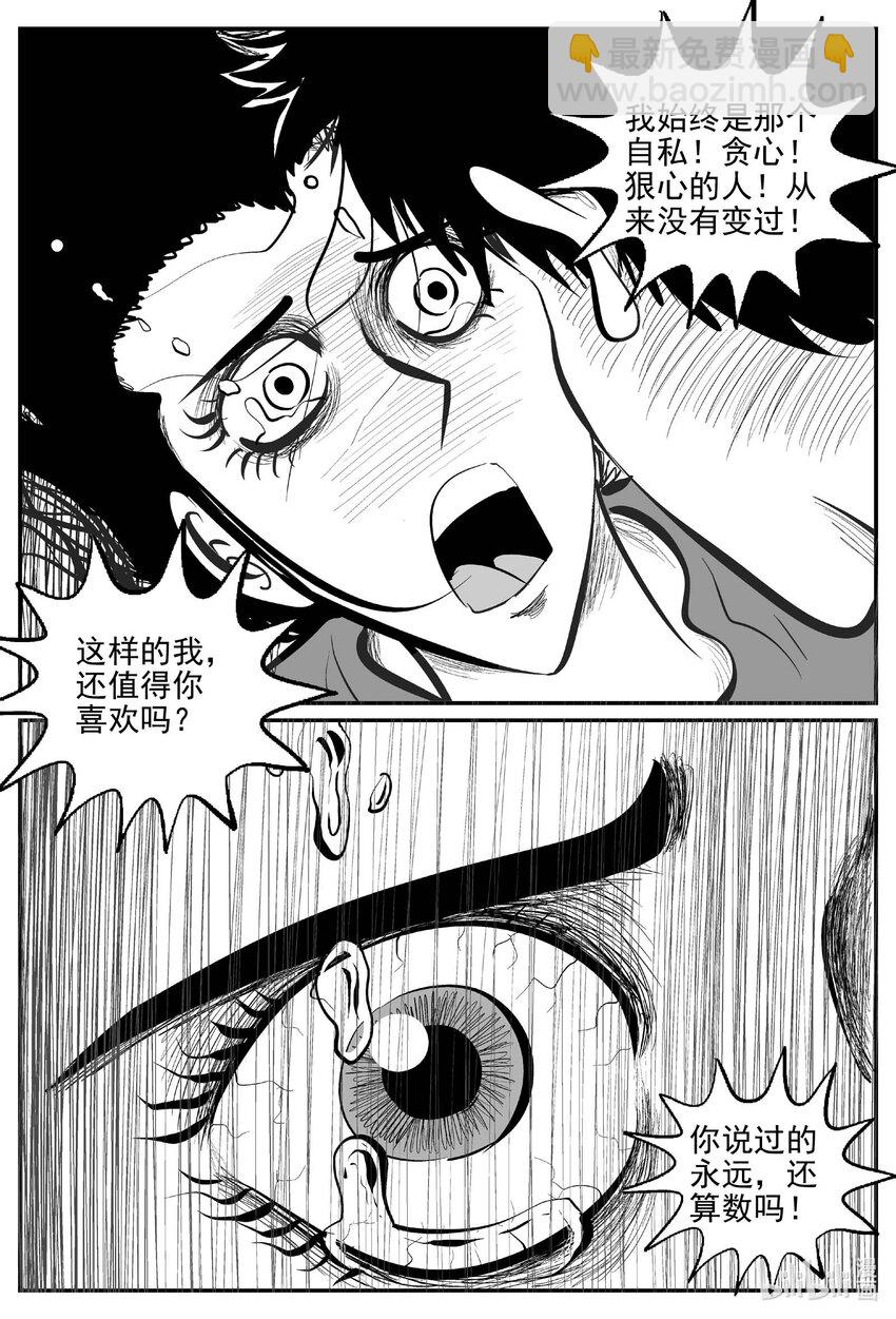 815 深潭岗大祭-第808话