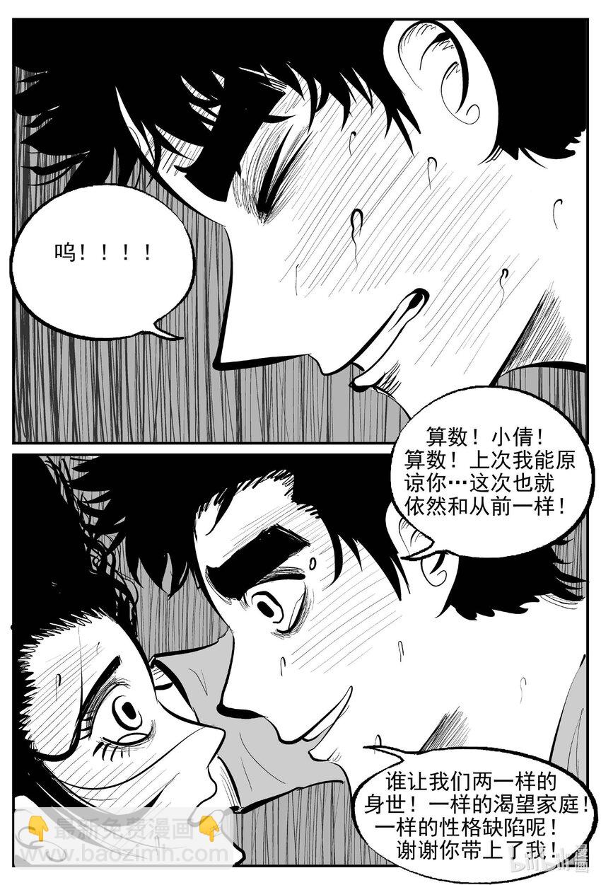 815 深潭岗大祭-第808话