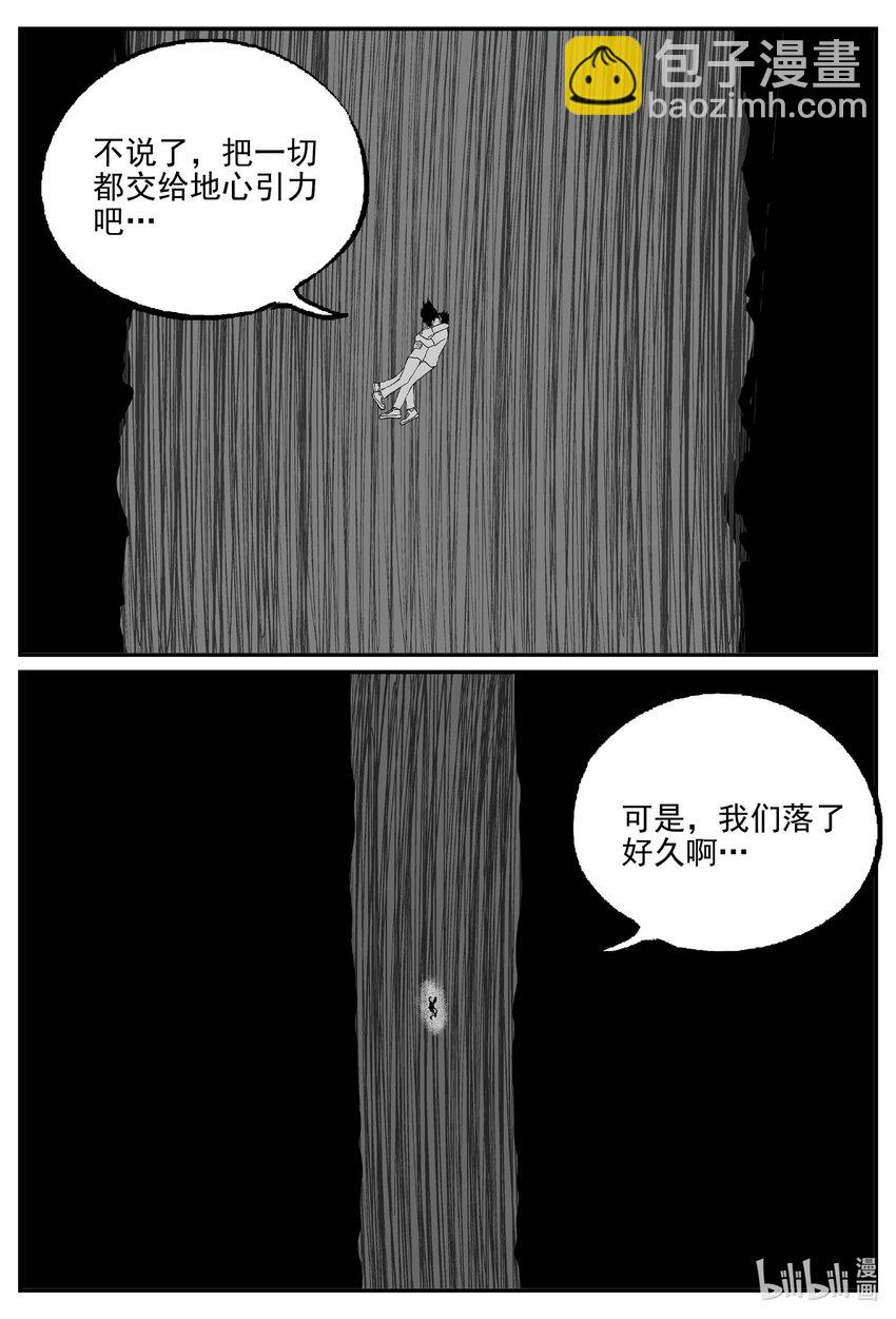815 深潭岗大祭-第808话