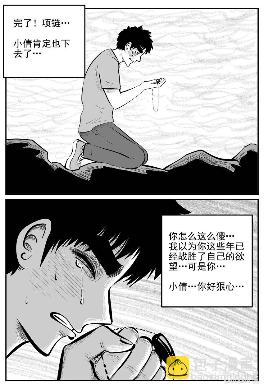 815 深潭岗大祭-第808话