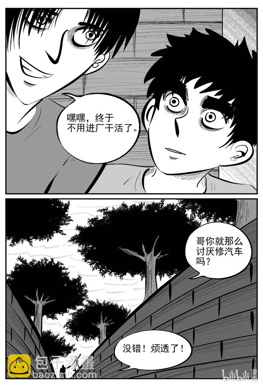 817 珊瑚那边的哥哥-第810话