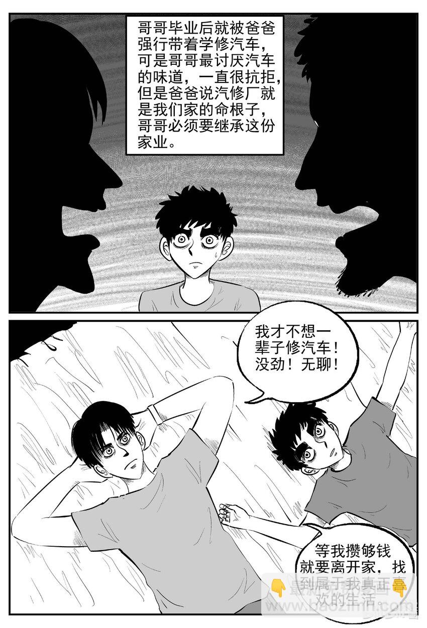 817 珊瑚那边的哥哥-第810话