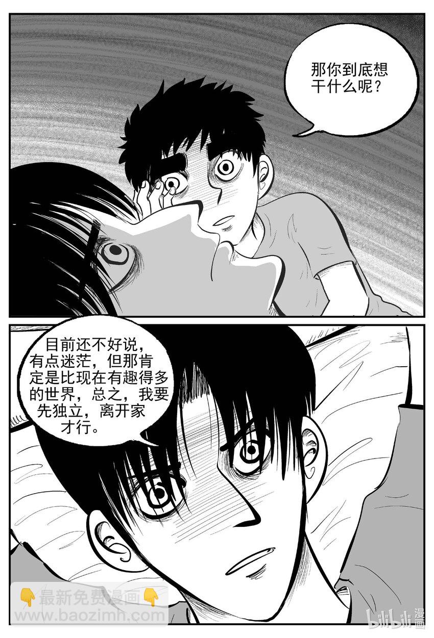 817 珊瑚那边的哥哥-第810话