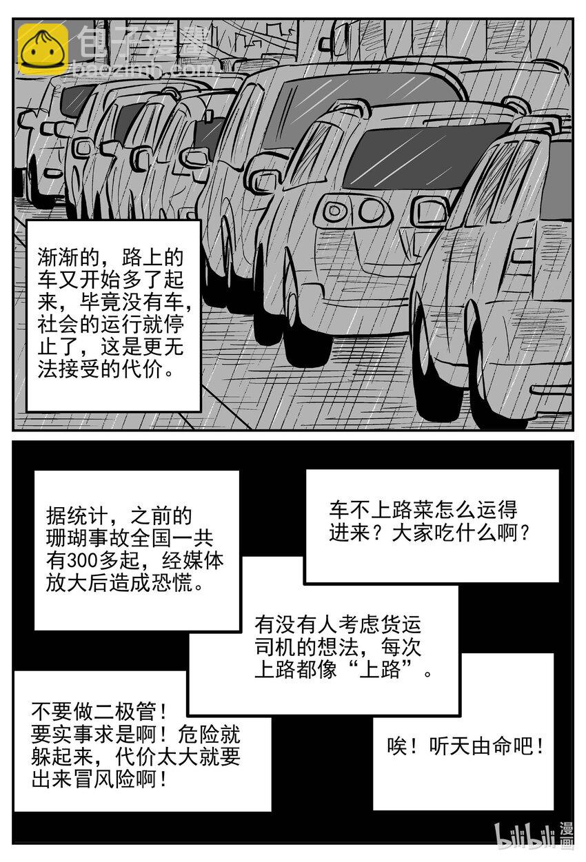817 珊瑚那边的哥哥-第810话