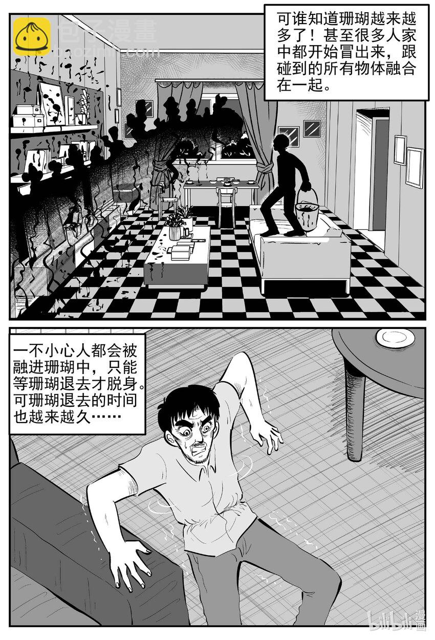 817 珊瑚那边的哥哥-第810话