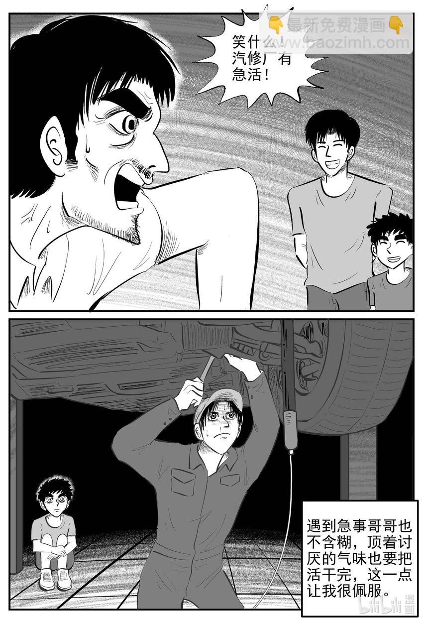 817 珊瑚那边的哥哥-第810话