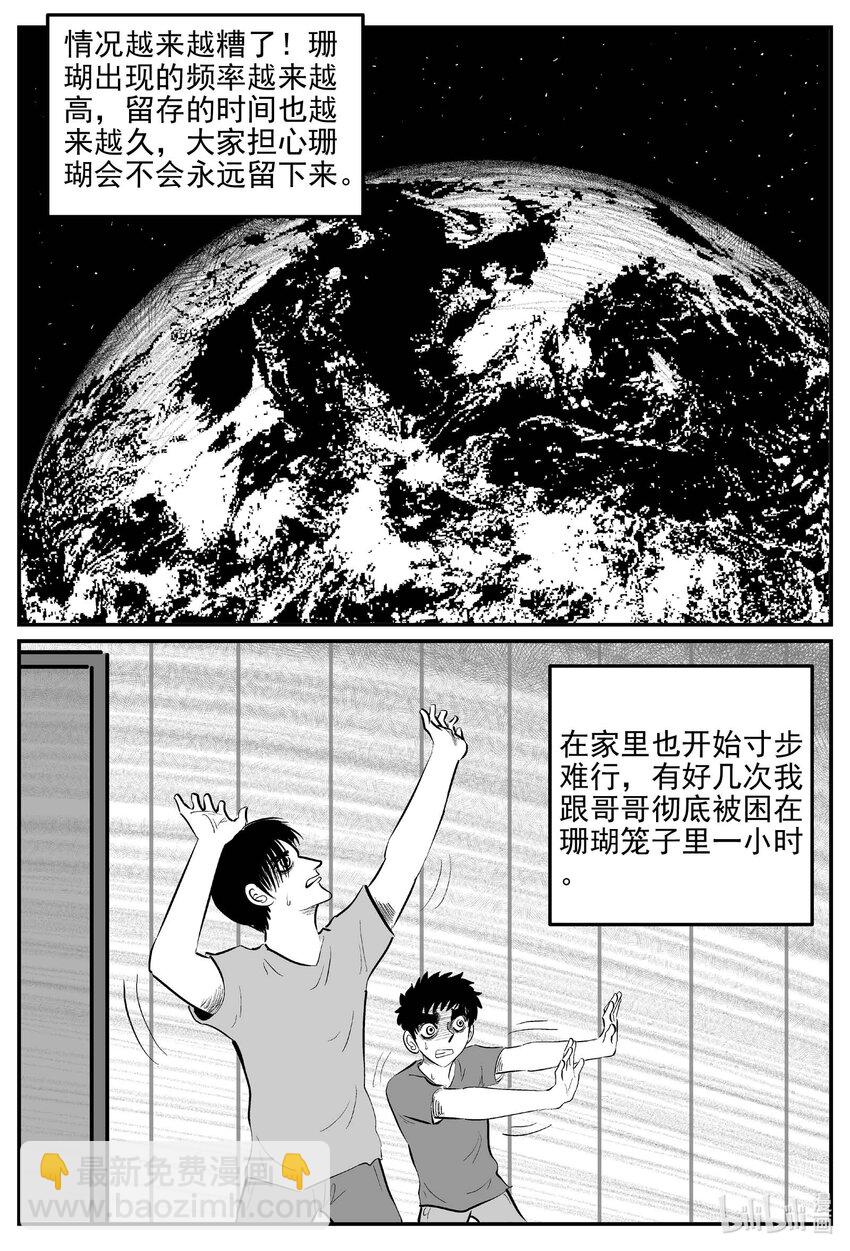 817 珊瑚那边的哥哥-第810话