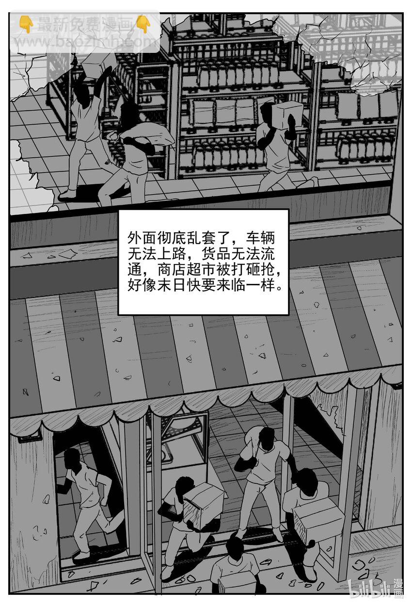 817 珊瑚那边的哥哥-第810话