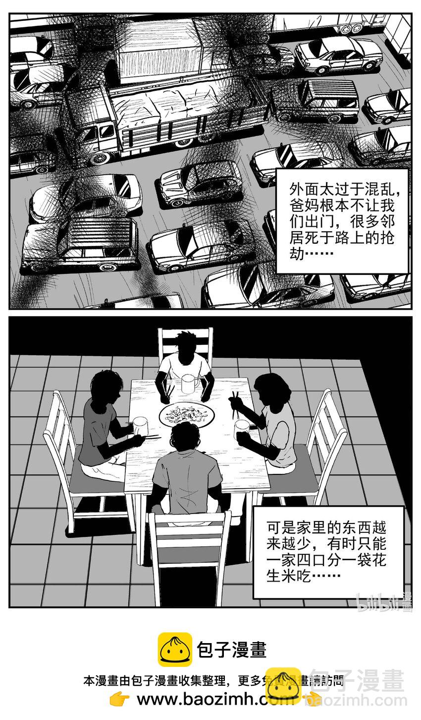 817 珊瑚那边的哥哥-第810话