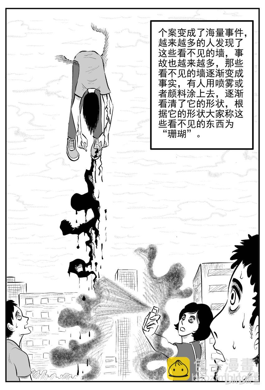 817 珊瑚那边的哥哥-第810话