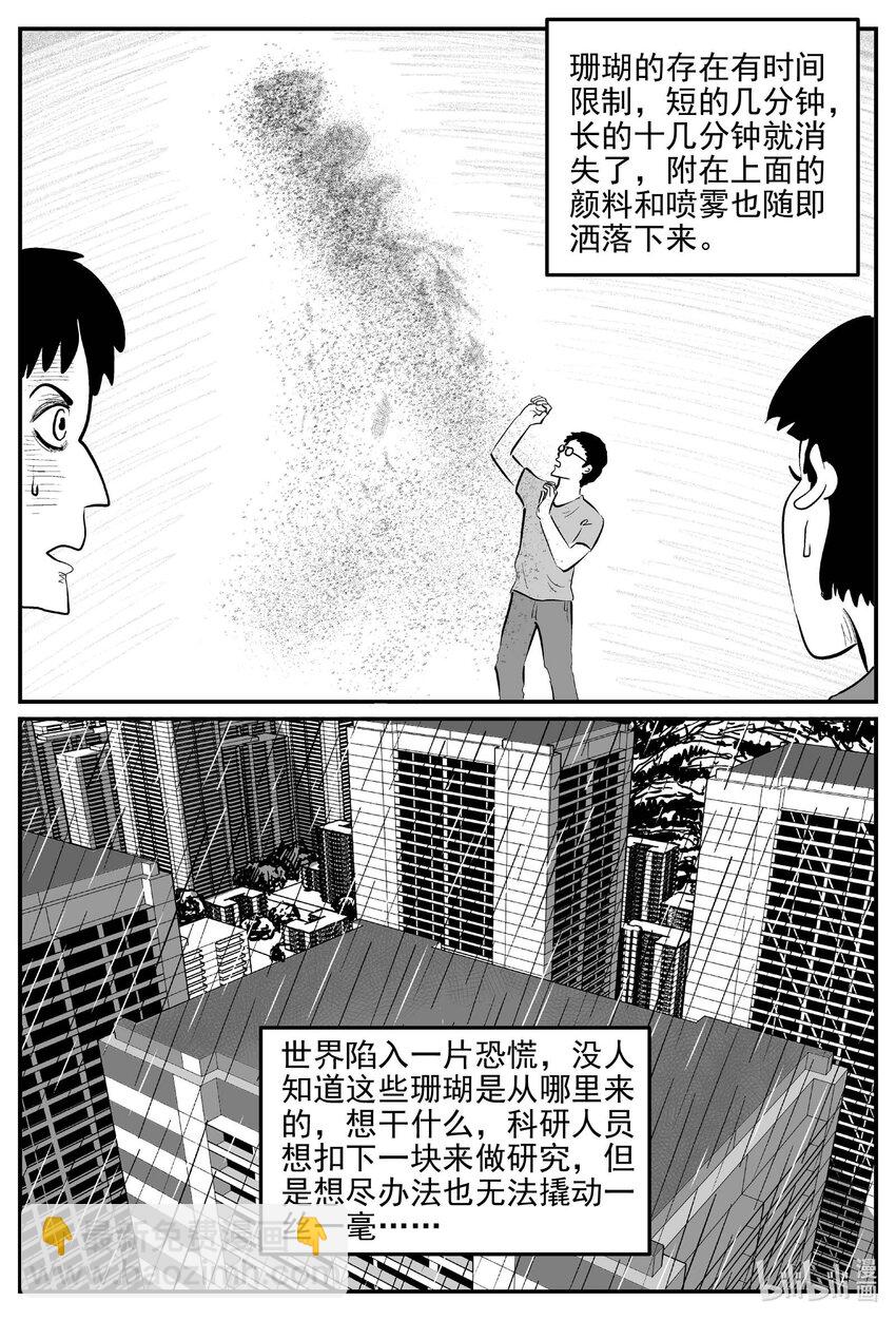 817 珊瑚那边的哥哥-第810话