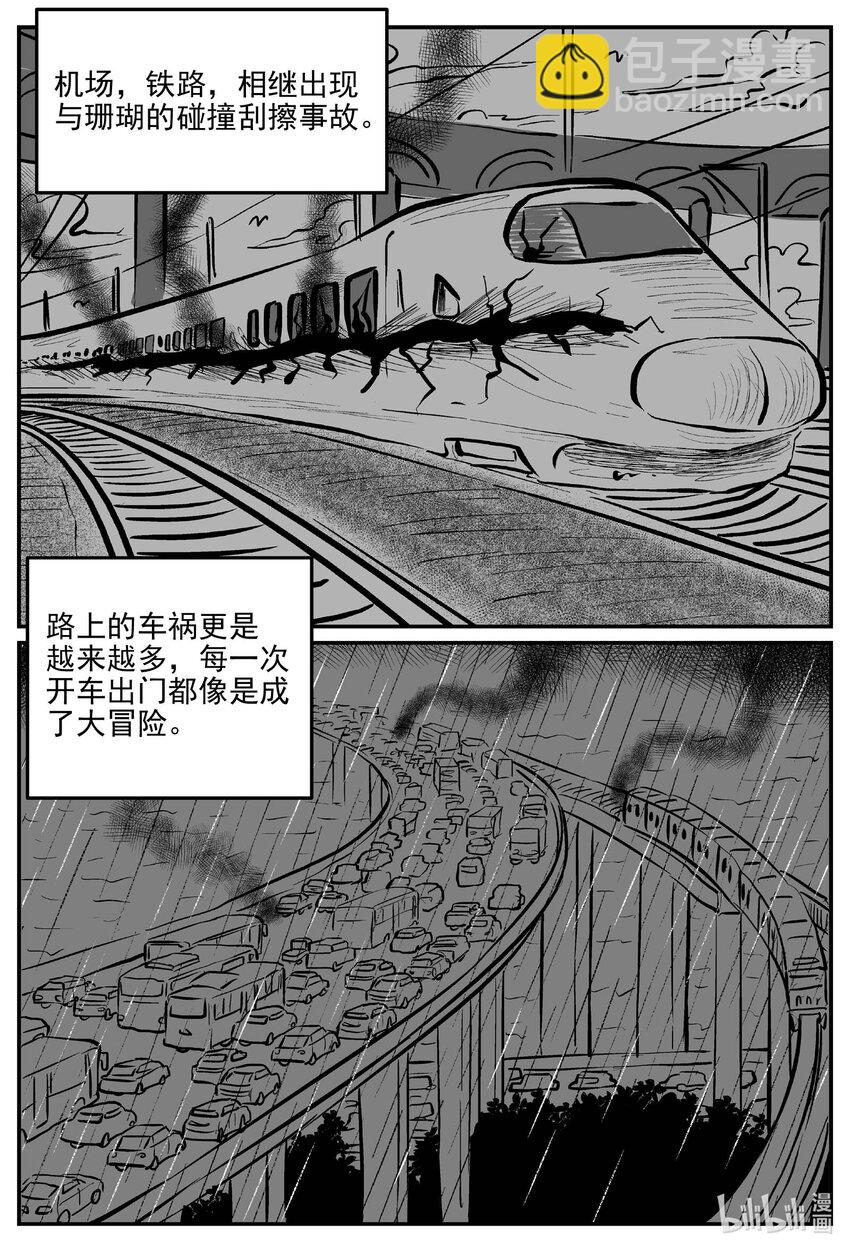 817 珊瑚那边的哥哥-第810话
