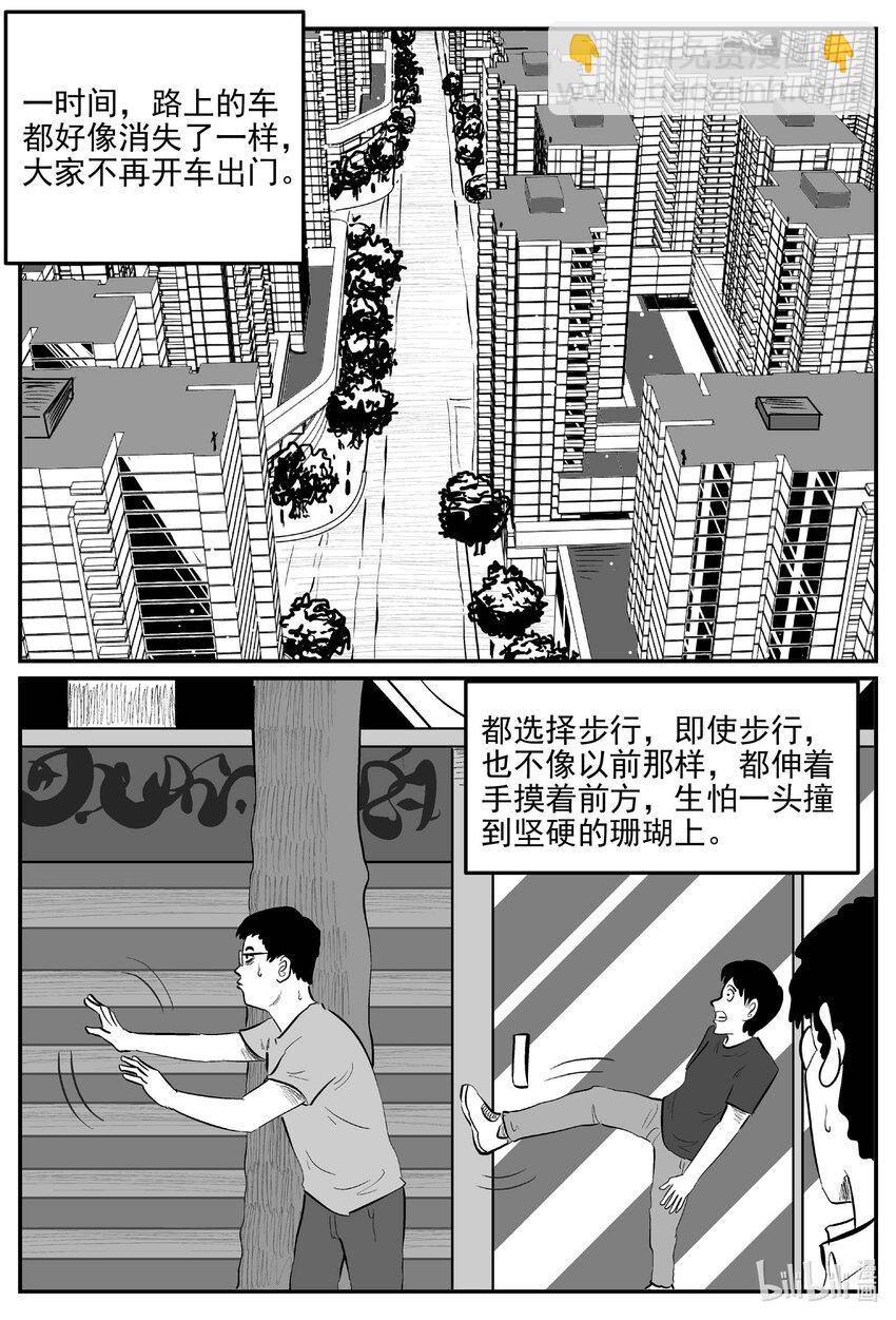 817 珊瑚那边的哥哥-第810话
