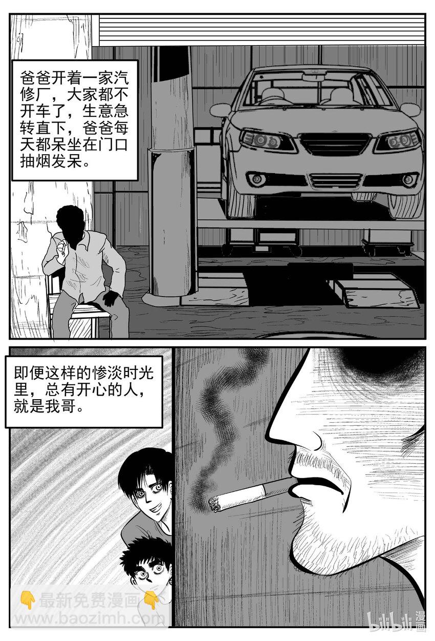 817 珊瑚那边的哥哥-第810话