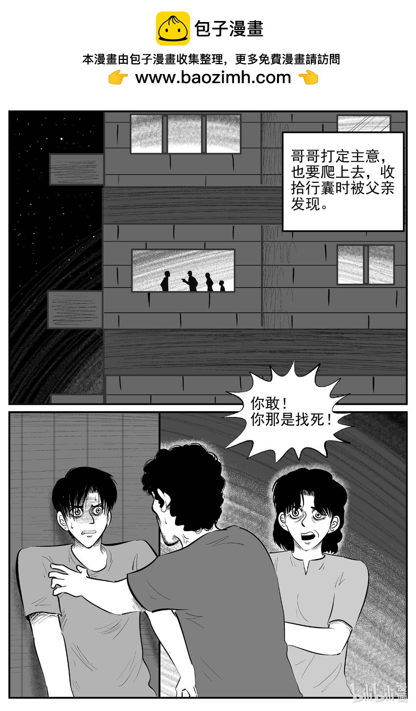 819 珊瑚那边的哥哥-第812话