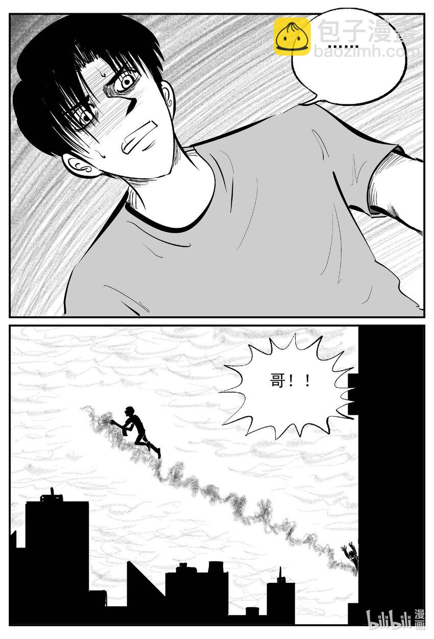 819 珊瑚那边的哥哥-第812话