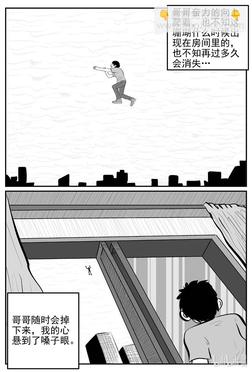 819 珊瑚那边的哥哥-第812话