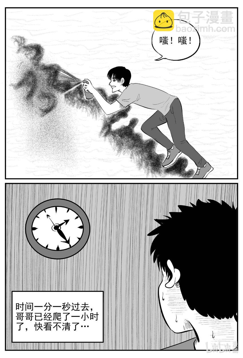 819 珊瑚那边的哥哥-第812话
