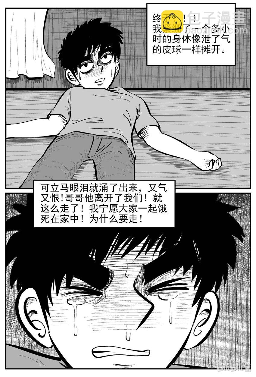 819 珊瑚那边的哥哥-第812话