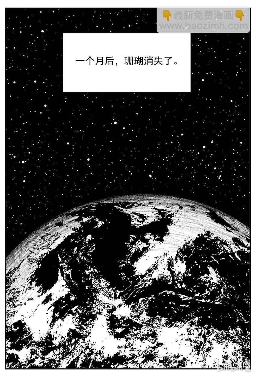 819 珊瑚那边的哥哥-第812话