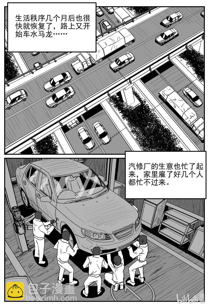 819 珊瑚那边的哥哥-第812话