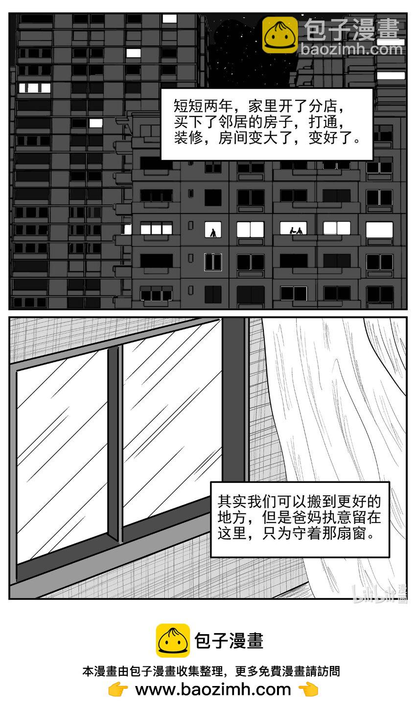 819 珊瑚那边的哥哥-第812话