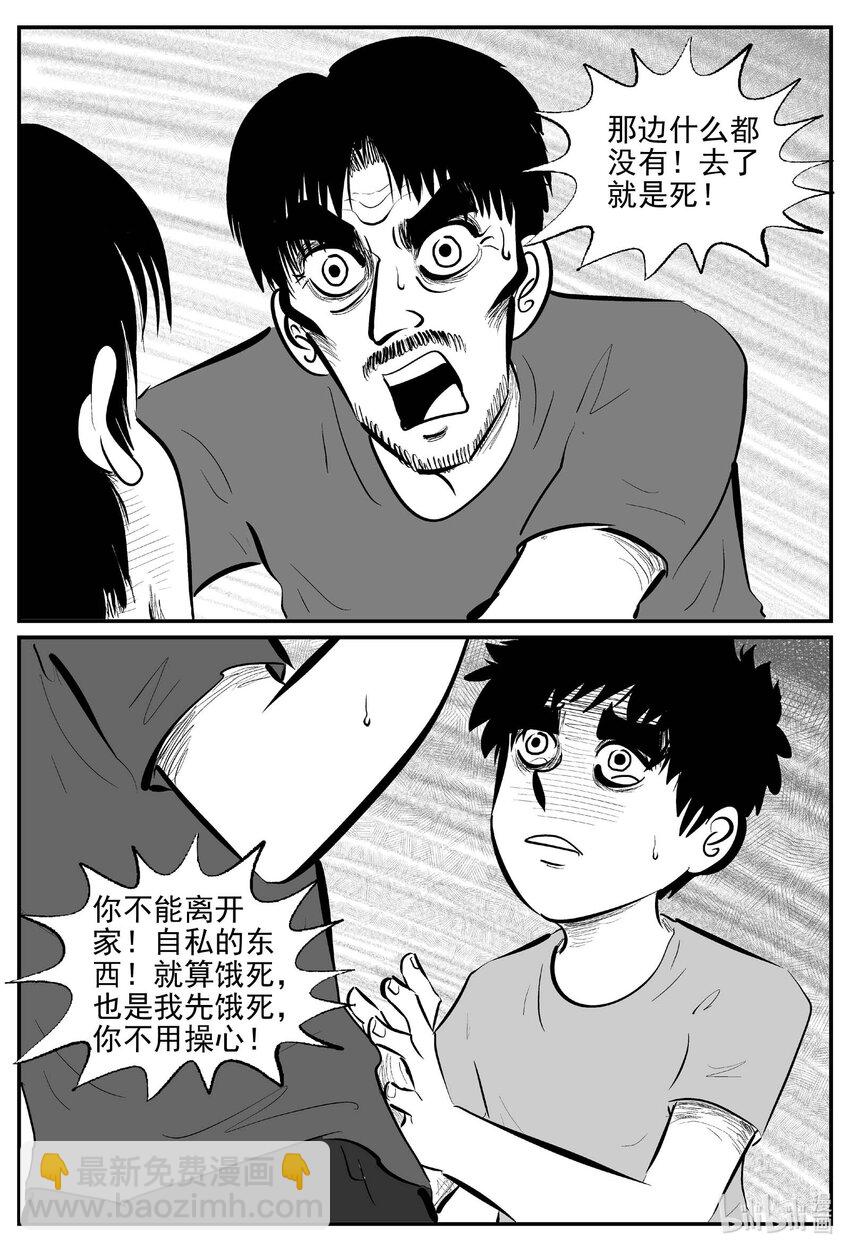 819 珊瑚那边的哥哥-第812话