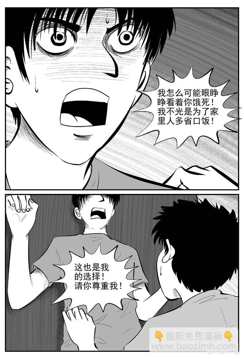 819 珊瑚那边的哥哥-第812话