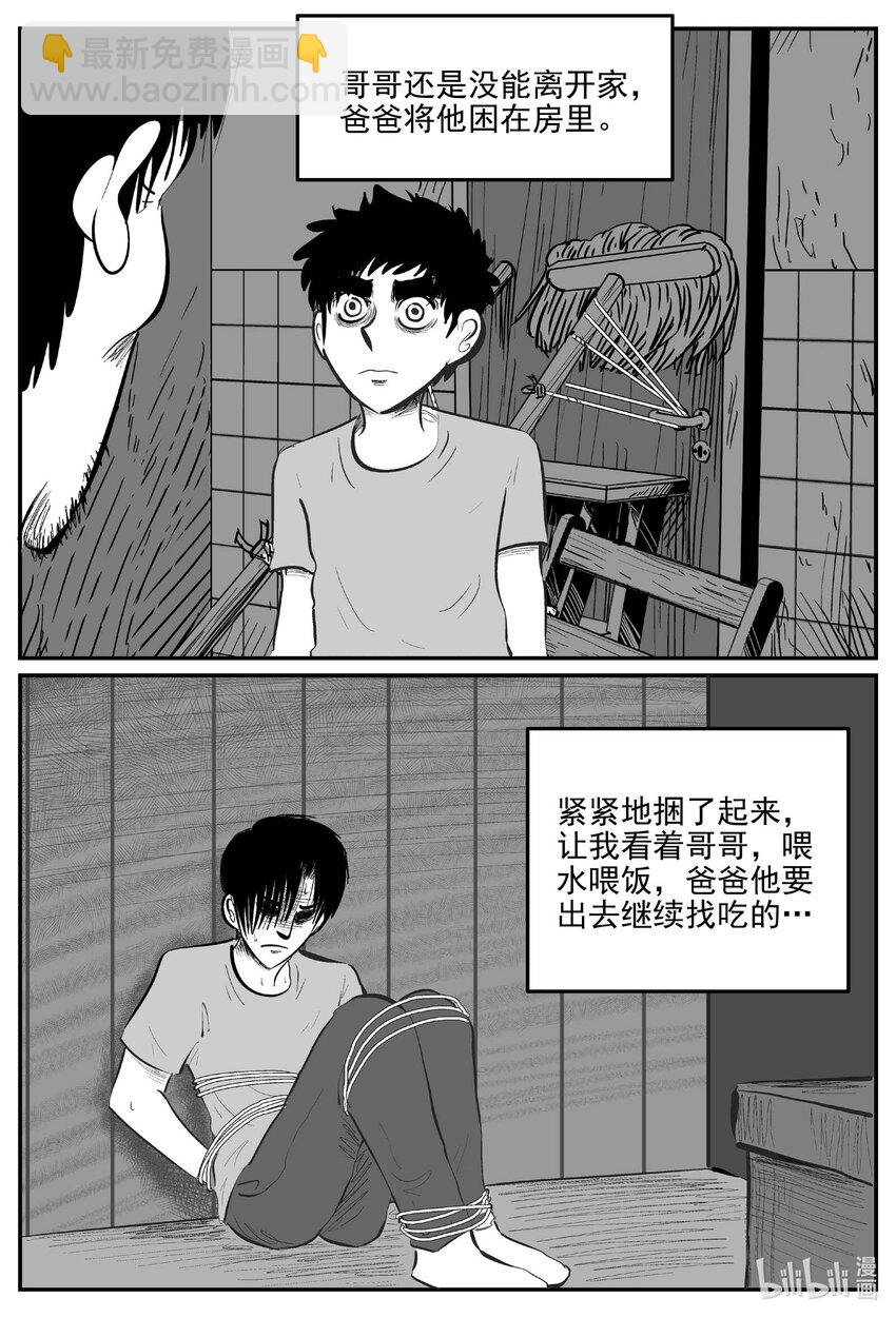 819 珊瑚那边的哥哥-第812话