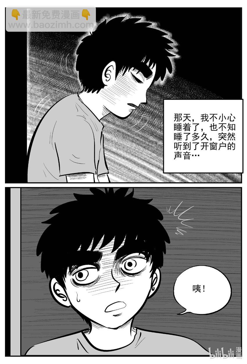 819 珊瑚那边的哥哥-第812话