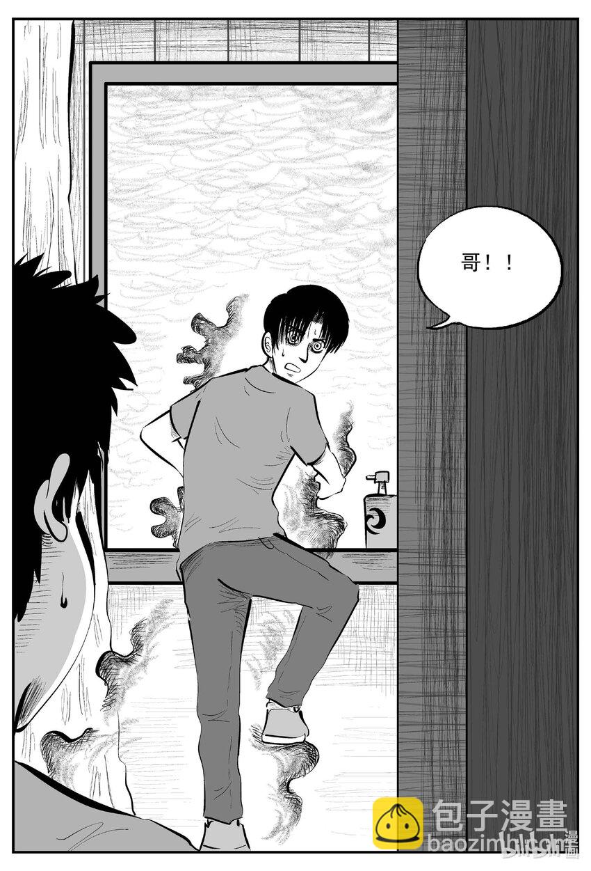 819 珊瑚那边的哥哥-第812话