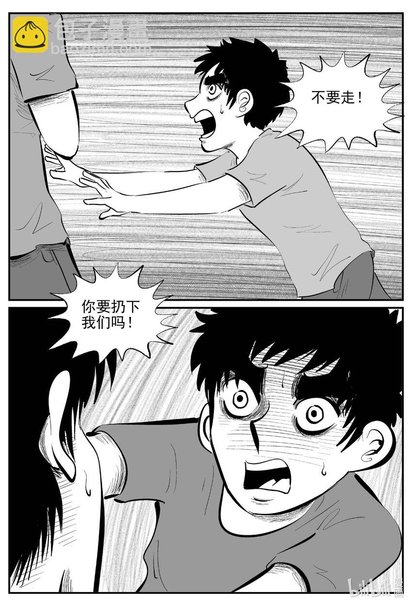 819 珊瑚那边的哥哥-第812话