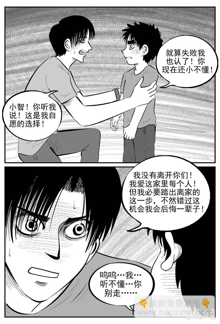 819 珊瑚那边的哥哥-第812话