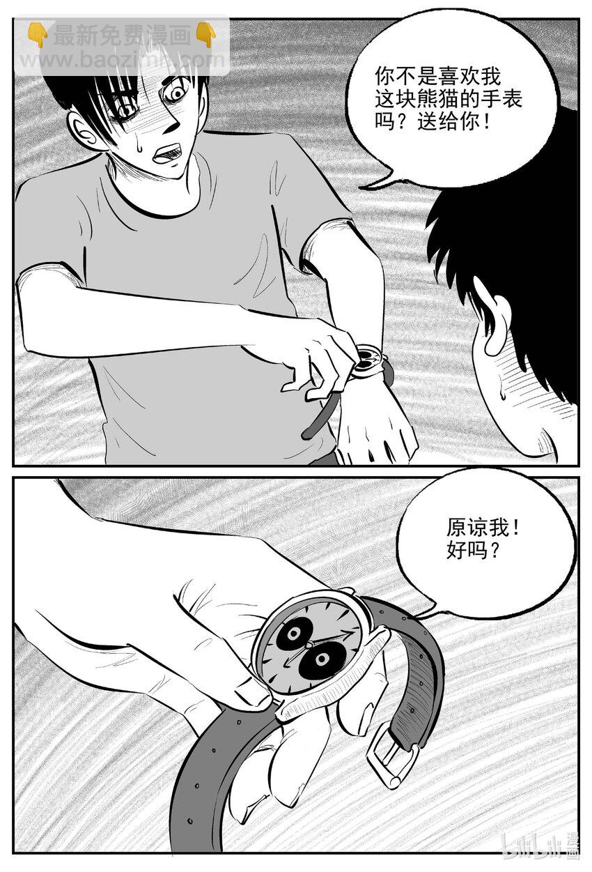 819 珊瑚那边的哥哥-第812话