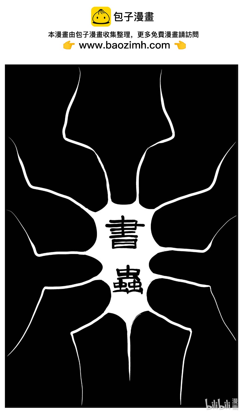 821 一分钟怪异故事-第814话