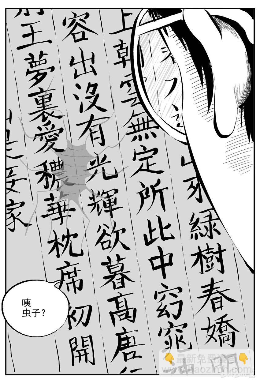 821 一分钟怪异故事-第814话