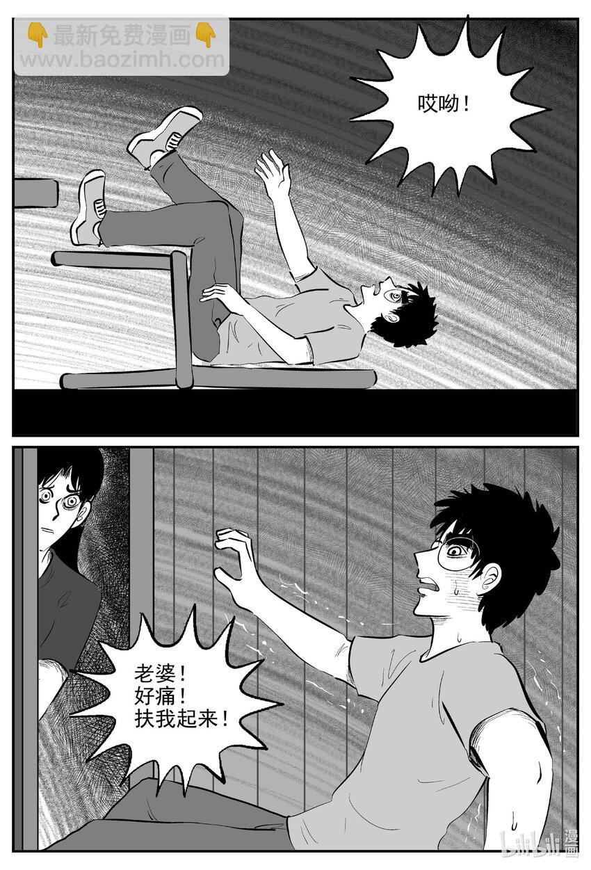 821 一分钟怪异故事-第814话